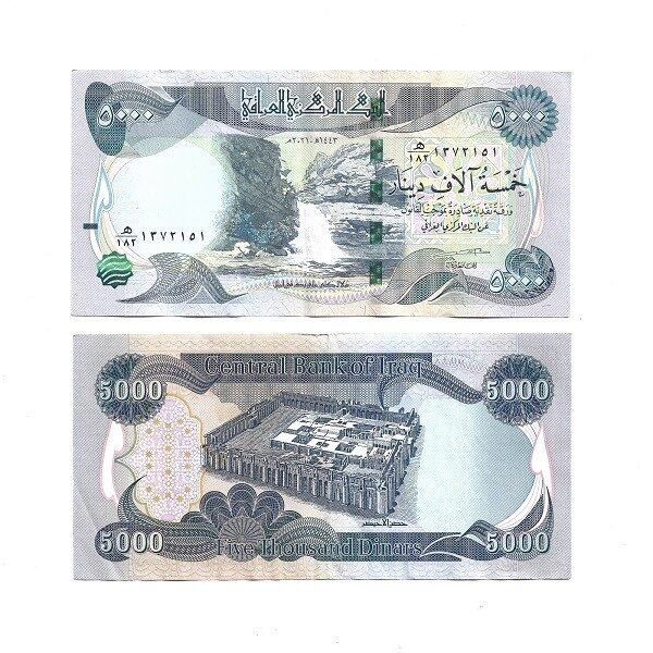 Iraqi Dinar 5000 IQD