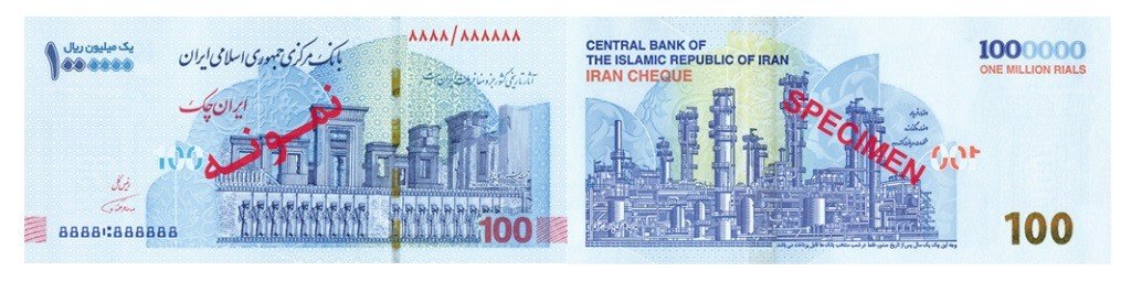 IRANIAN New One Million Rial Banknote 2021