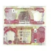 front and back view of Iraq 25000 Dinar banknote