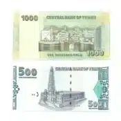 Yemen Rials UNC Banknotes Set – 500 and 1000 Rials