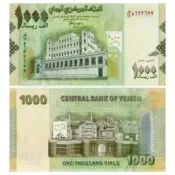 Front and back view Yemen 1000 Rials Banknote in UNC Condition from 2012