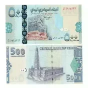 Yemen-500-Rials-Uncirculated-Banknote---Year-2007