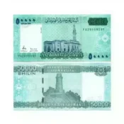 Somalia 50000 Shillings UNC Banknote – 2010 (Pick-43)